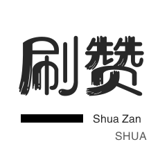 绿洲业务-秒刷-抖音买粉丝
